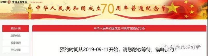 ：工行泰山纪念币预约入口全攻略k8凯发国国际入口中国工商银行